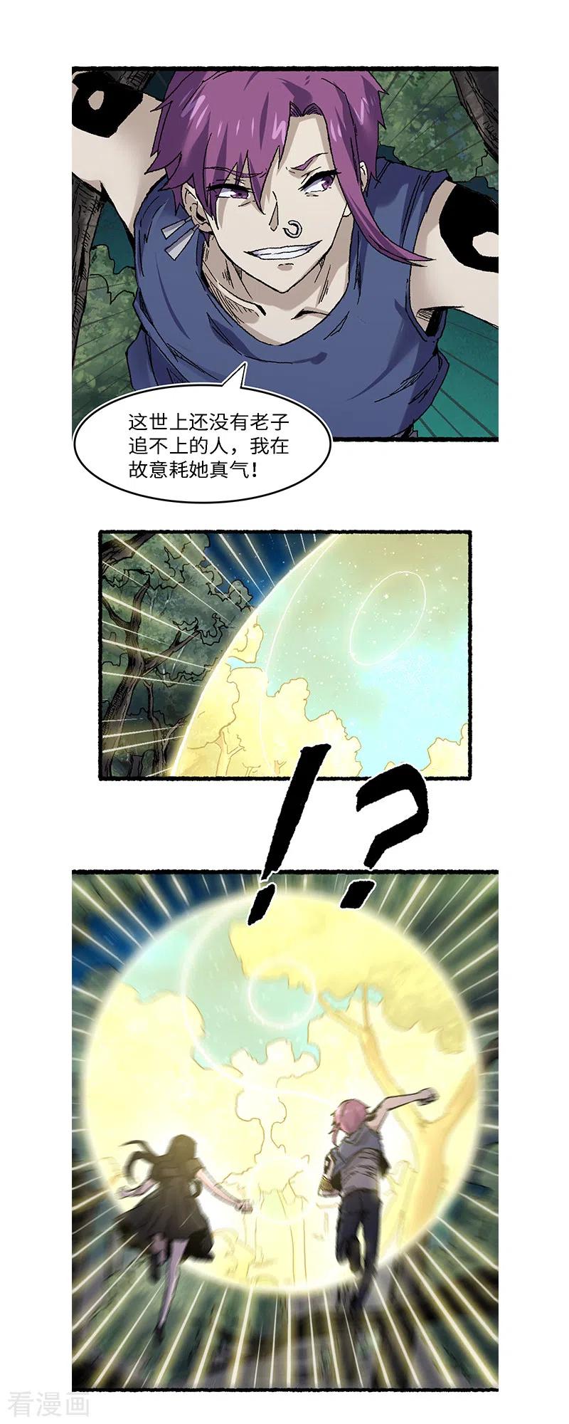 第62话 一山还有一山高1