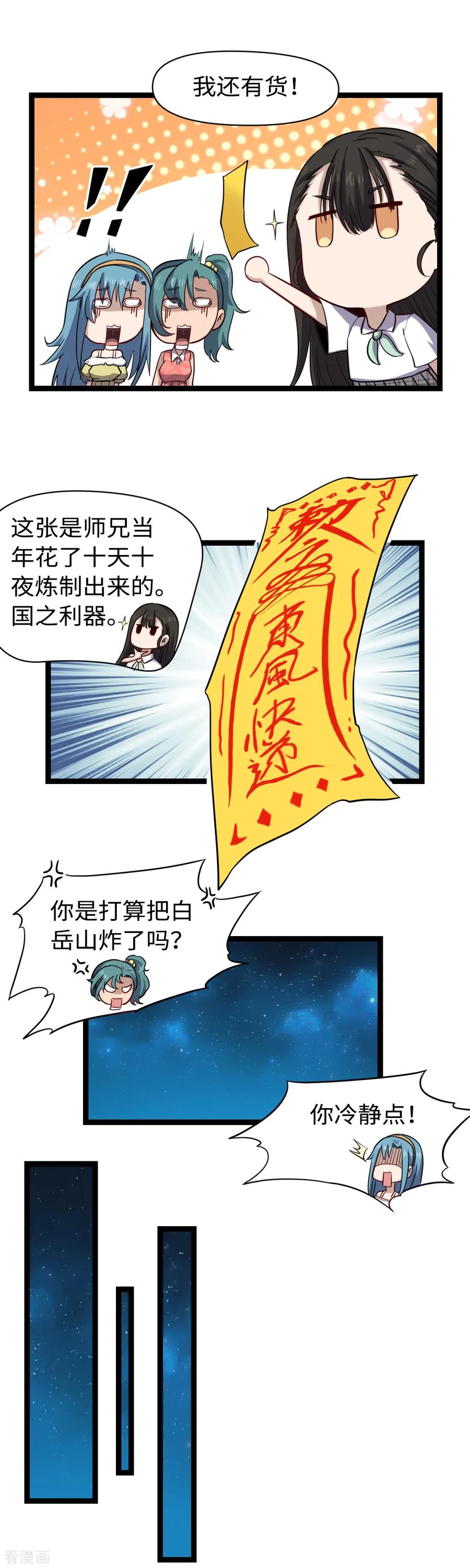 第21话 东风快递4