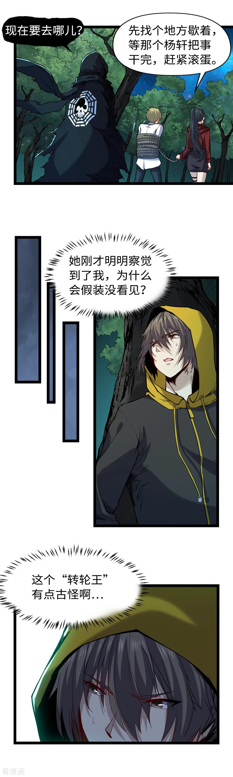 第20话 不可告人1