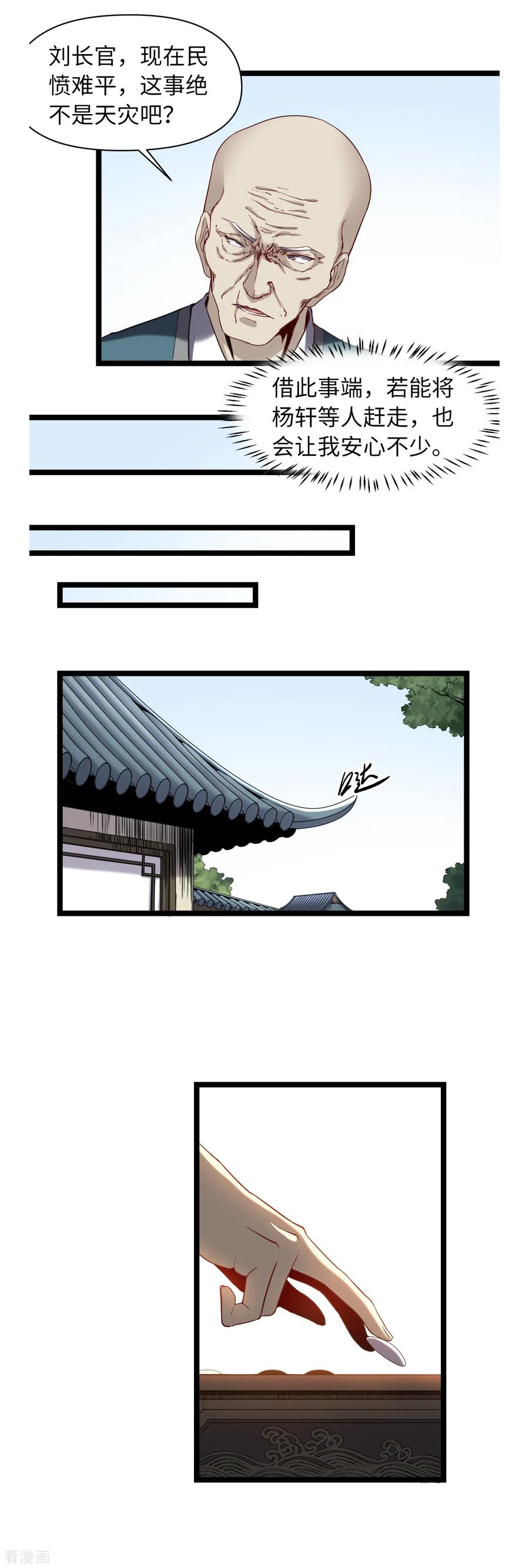 第24话 星河弈绝阵3