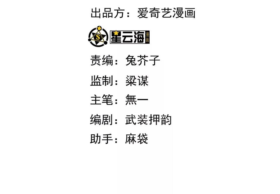 第69话 兽潮前夕1