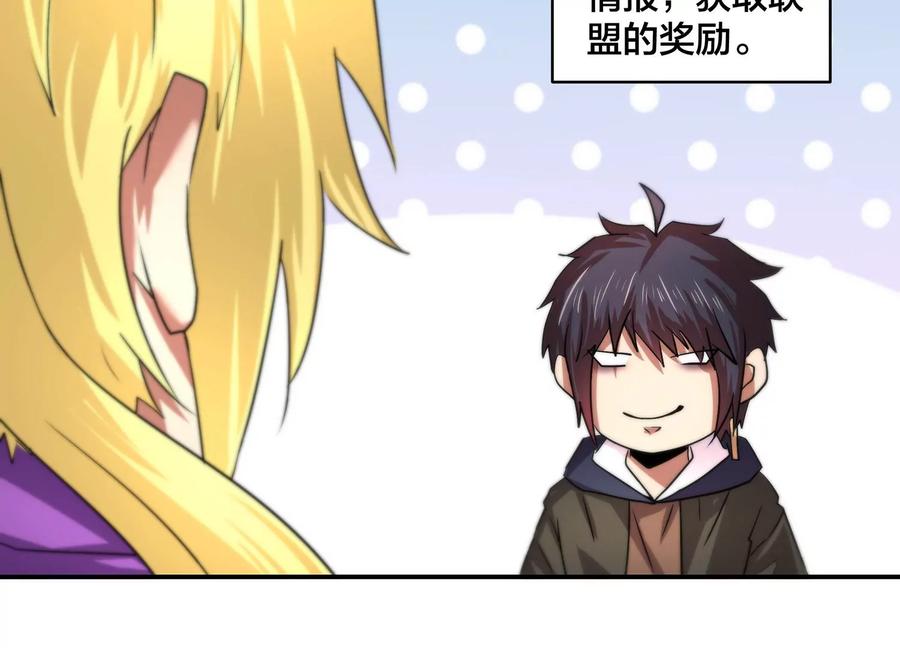 第69话 兽潮前夕4