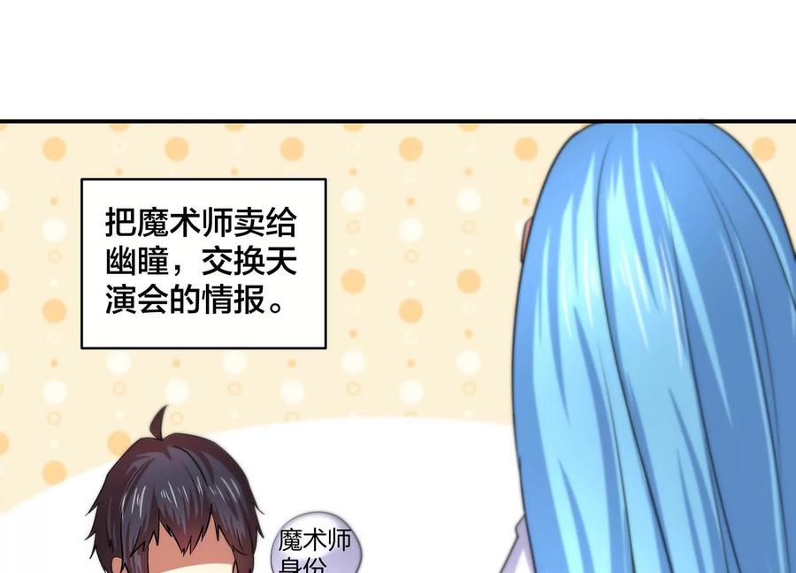 第69话 兽潮前夕2