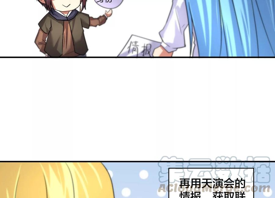 第69话 兽潮前夕3