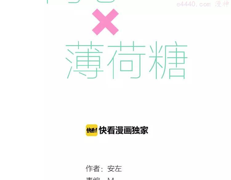 第2话 绝对不会弄丢你2