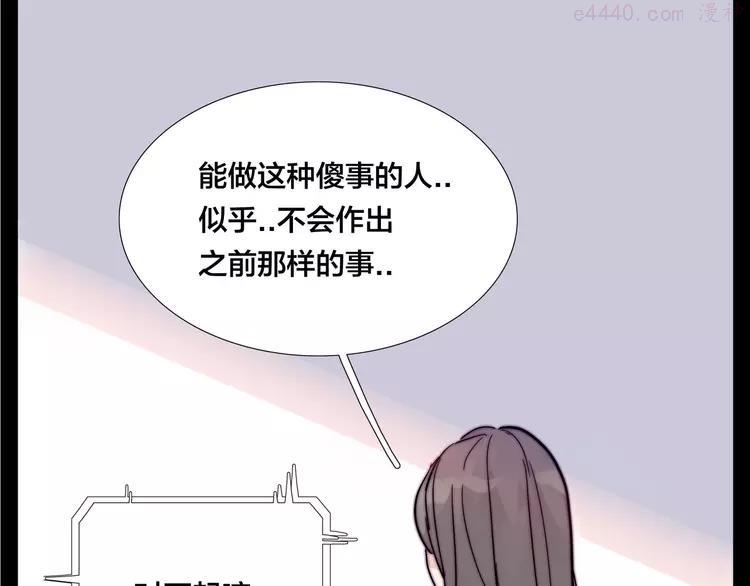 第84话 集体约会1