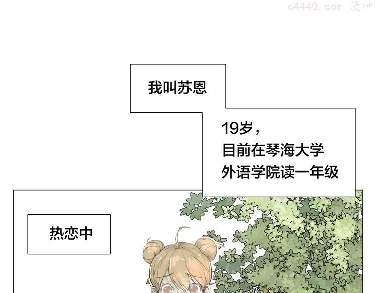 第2话 绝对不会弄丢你4