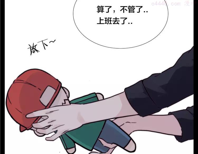 第84话 集体约会3