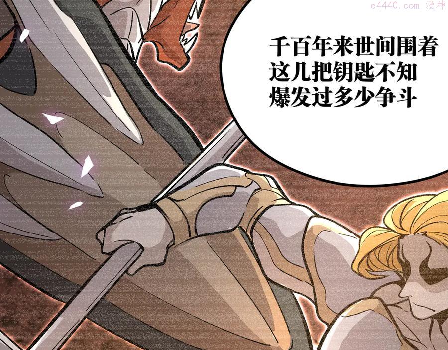 黑渊黎明时~漫画,第18话 钥匙龙渊之刃2图