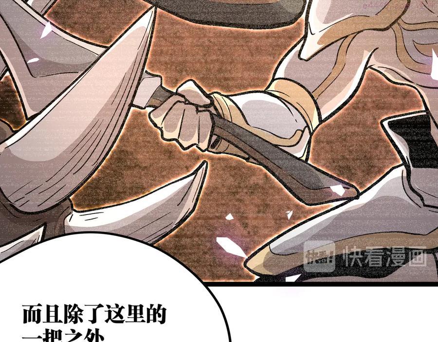 黑渊黎明时~漫画,第18话 钥匙龙渊之刃3图