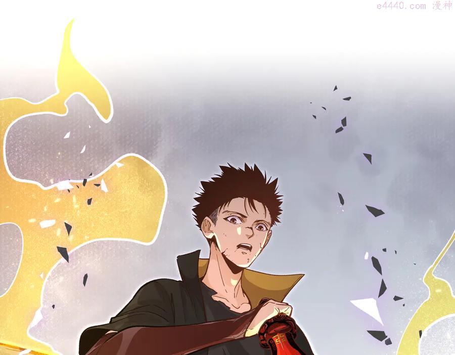 黑渊黎明时~漫画,第18话 钥匙龙渊之刃4图