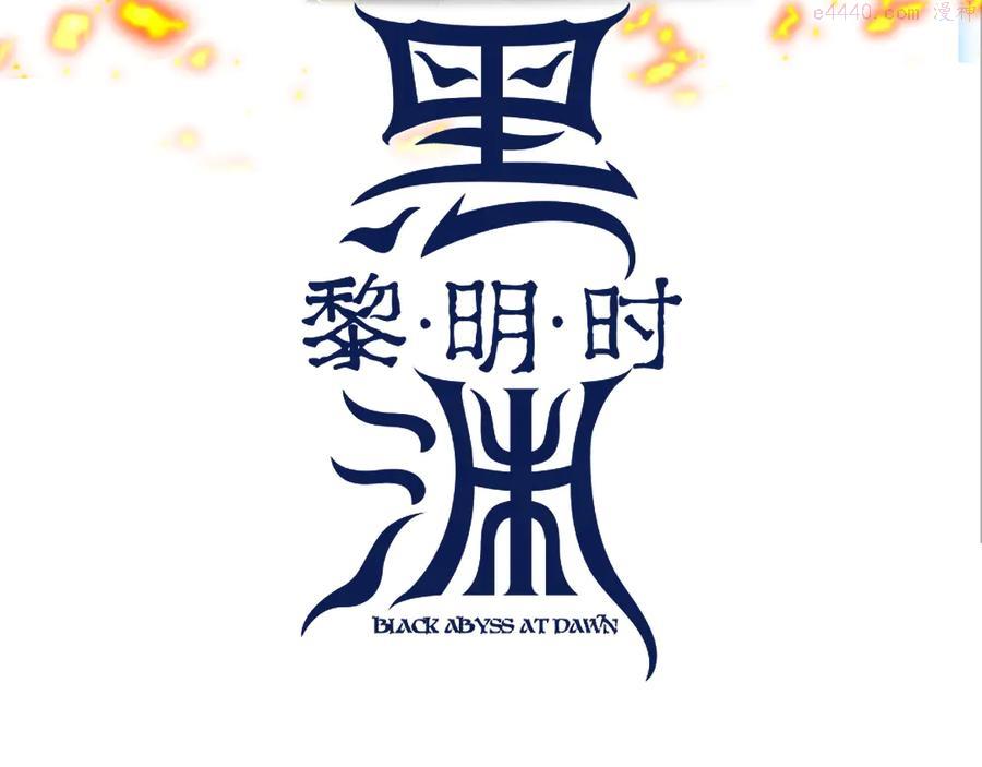 第23话 黄泉的眼泪2