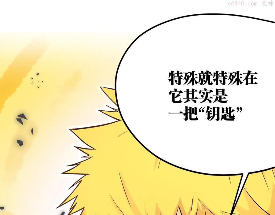 黑渊黎明时~漫画,第18话 钥匙龙渊之刃2图