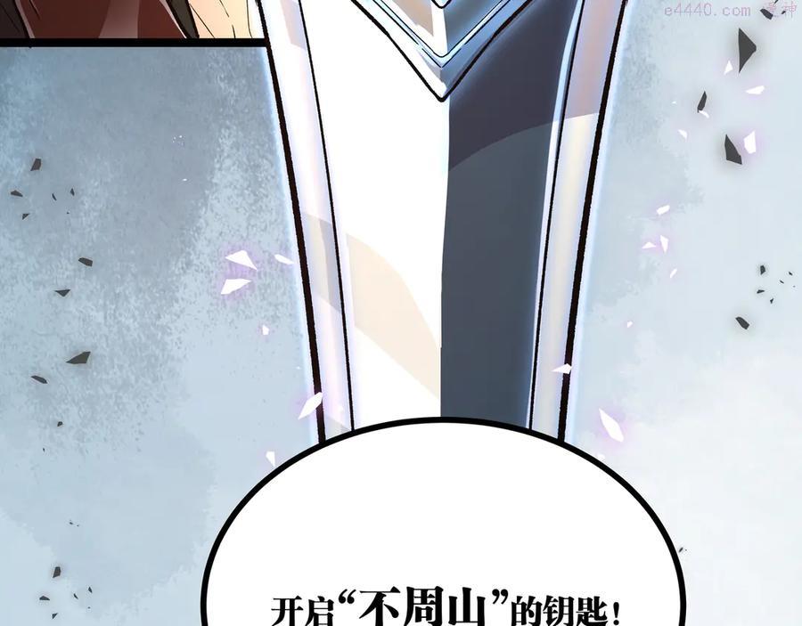 黑渊黎明时~漫画,第18话 钥匙龙渊之刃5图