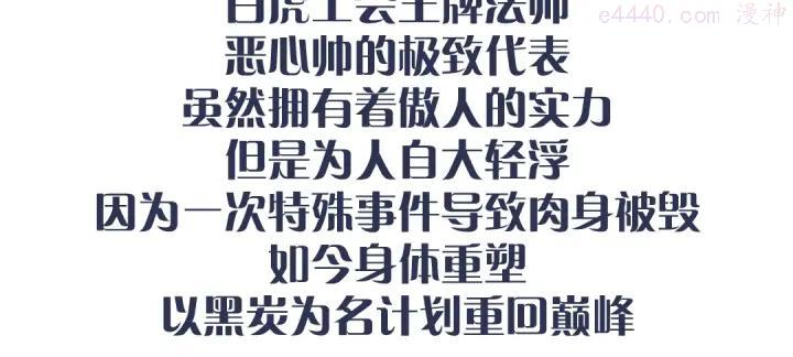 黑渊黎明之时 人设介绍4