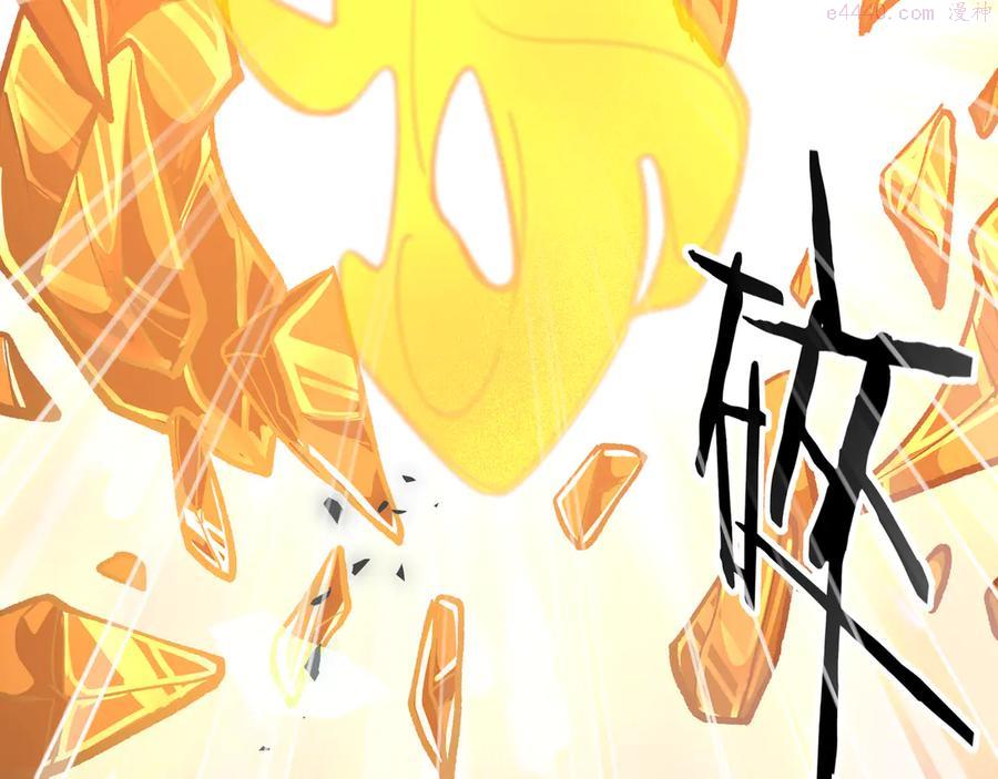 黑渊黎明时~漫画,第18话 钥匙龙渊之刃1图