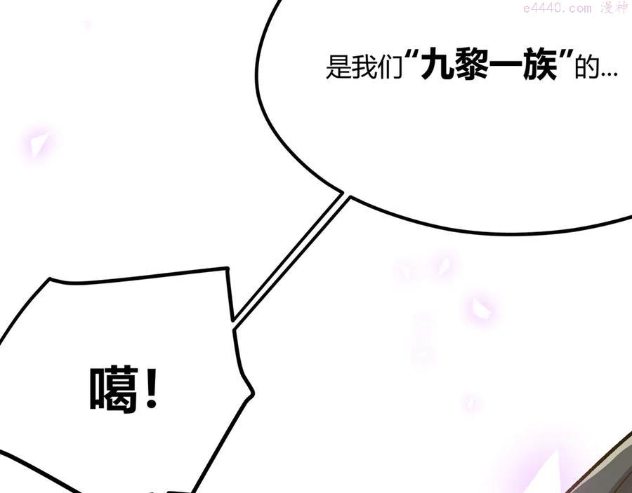 黑渊黎明时~漫画,第18话 钥匙龙渊之刃1图