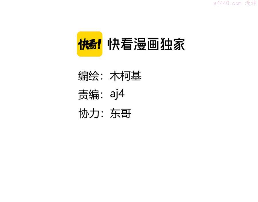 第23话 黄泉的眼泪3