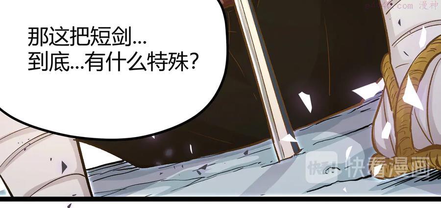 黑渊黎明时~漫画,第18话 钥匙龙渊之刃1图