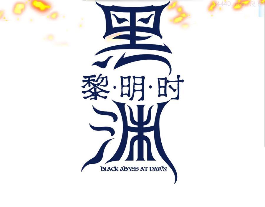 第8话 天建神木副本开启2