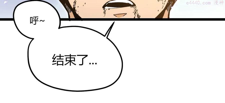 黑渊黎明时~漫画,第18话 钥匙龙渊之刃3图