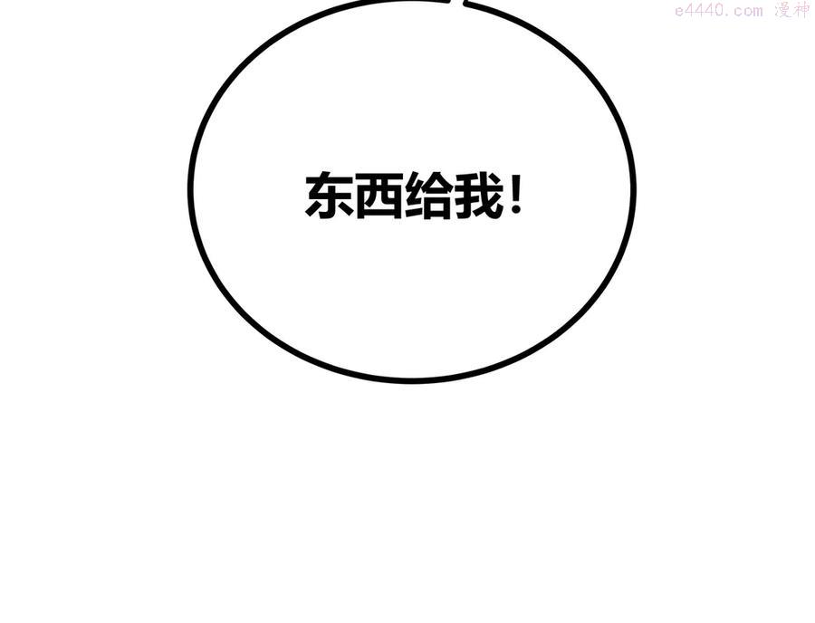 黑渊黎明时~漫画,第18话 钥匙龙渊之刃5图