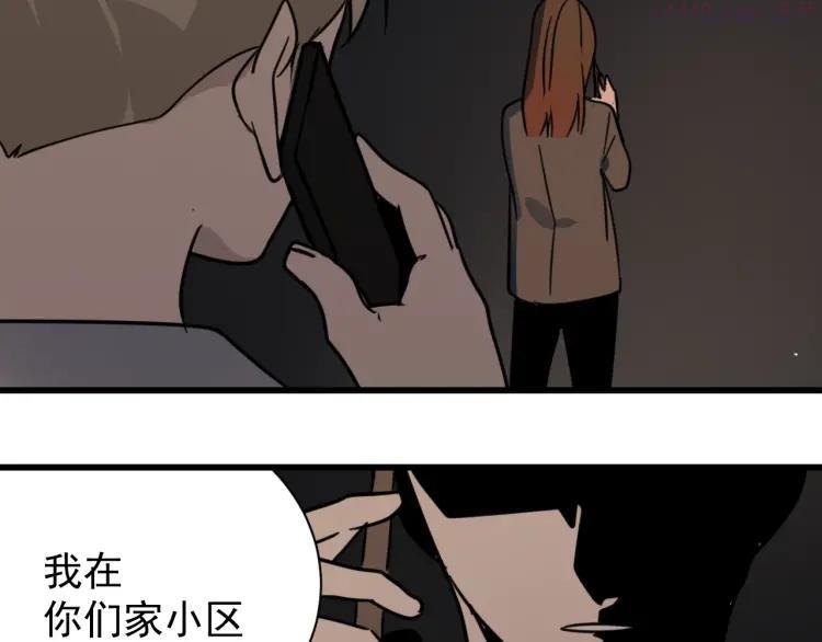 第46话 燃烧的真相21