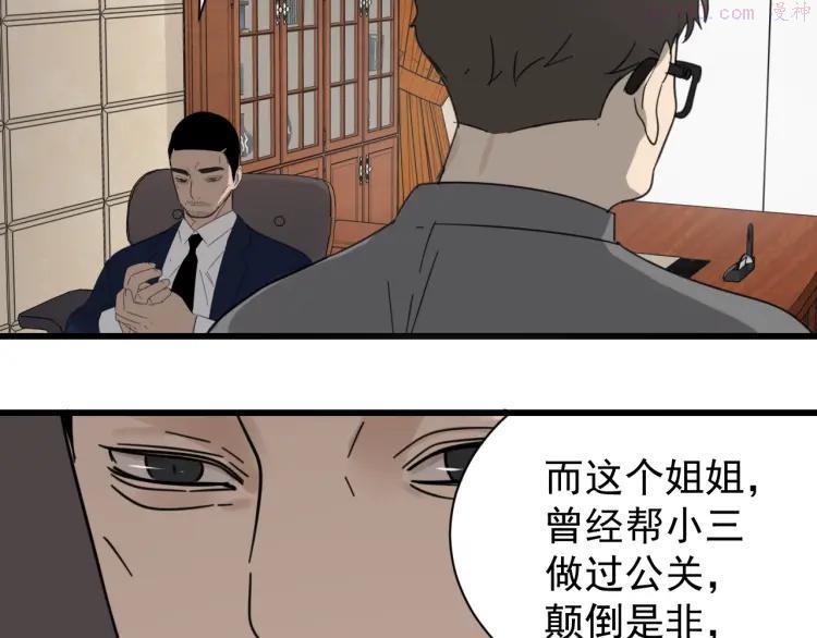第54话 燃烧的真相101
