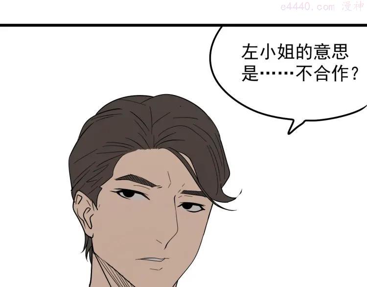 第22话 人命的价值53