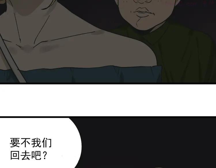 第21话 人命的价值41