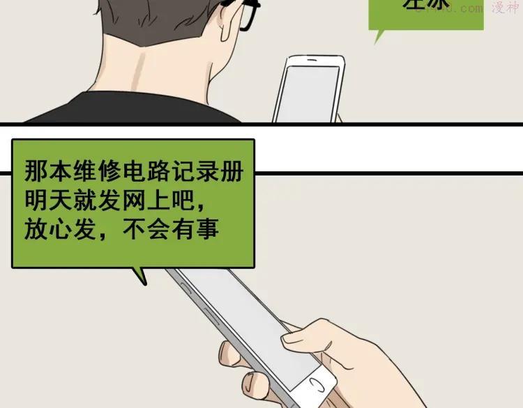 第55话 燃烧的真相111