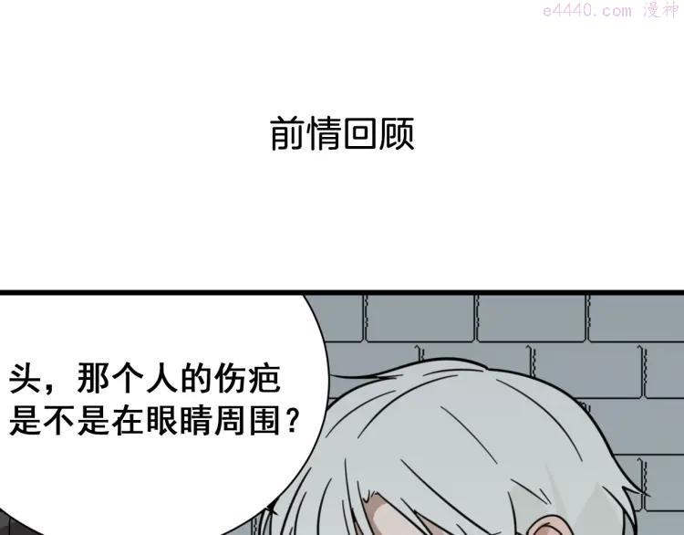 第44话 弱者为王110