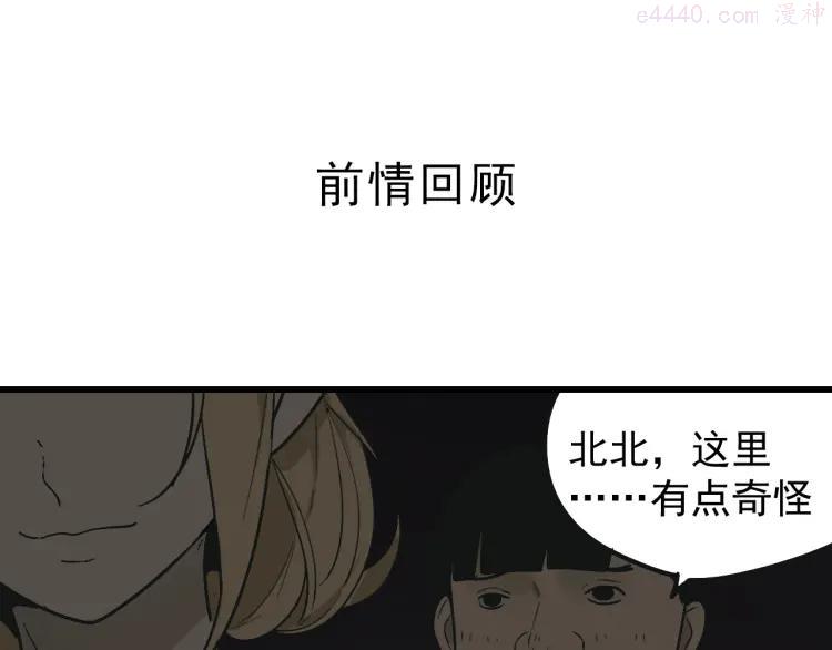 第21话 人命的价值40