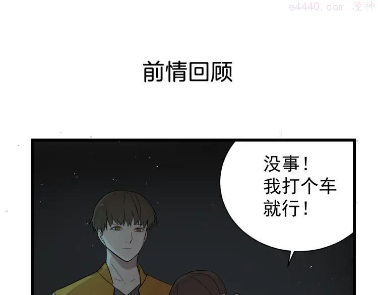 第27话 人命的价值100