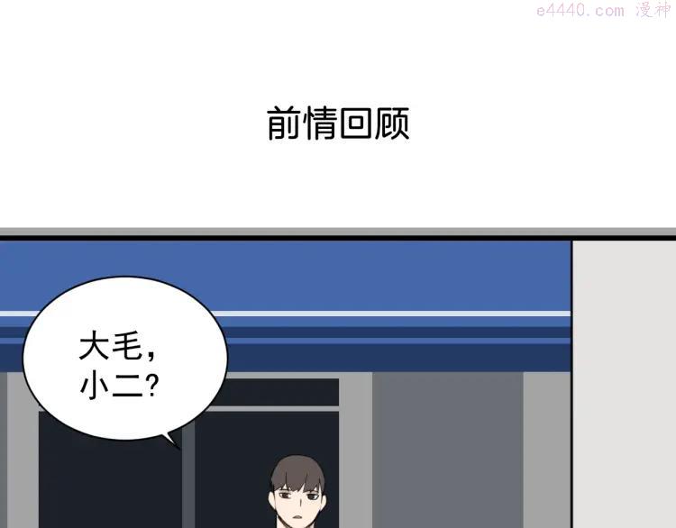 第53话 燃烧的真相90