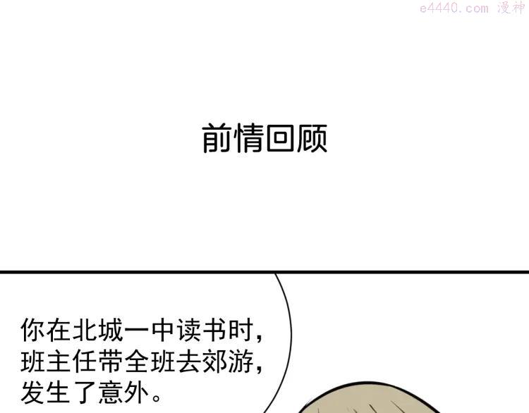 第43话 弱者为王100