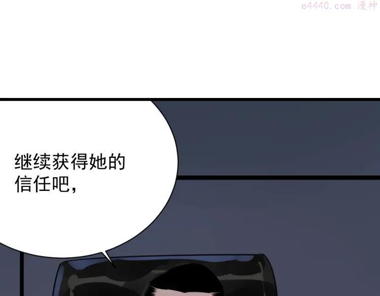 第45话 燃烧的真相13