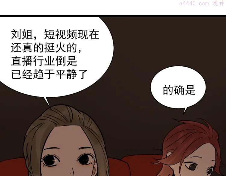 第35话 弱者为王24