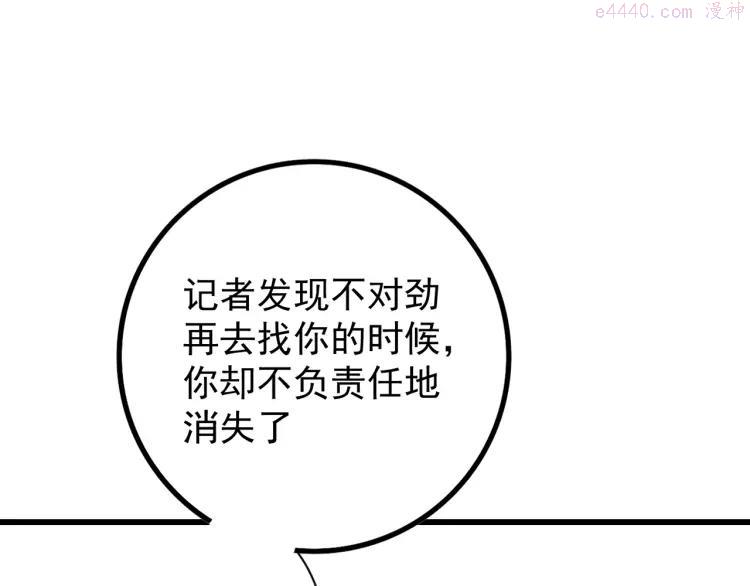 第43话 弱者为王104