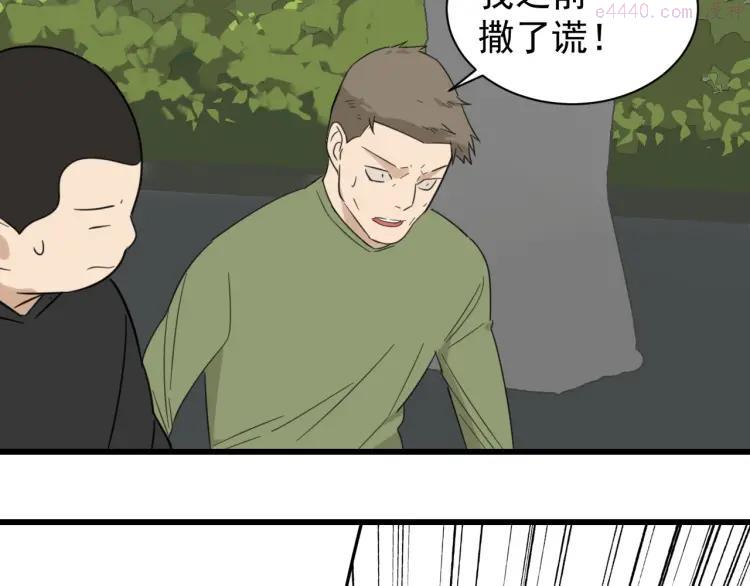 第53话 燃烧的真相94