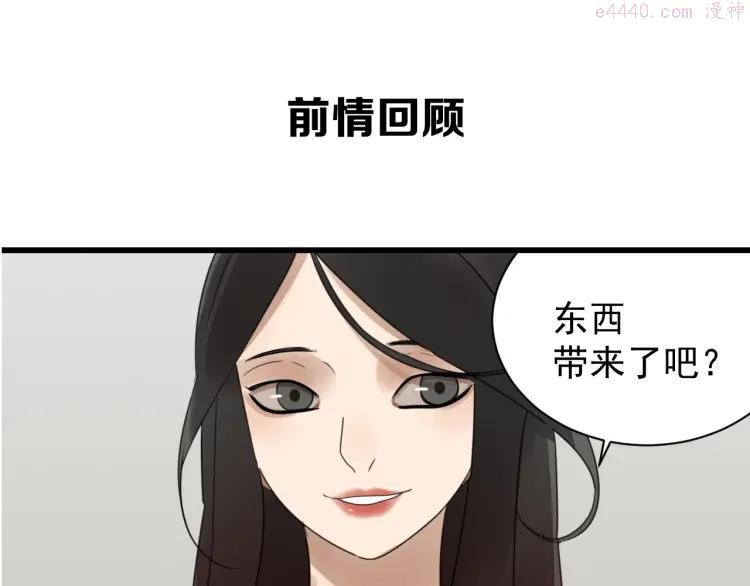 第51话 燃烧的真相70