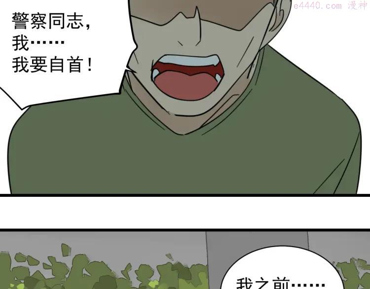 第53话 燃烧的真相93