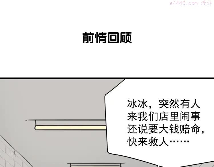 第50话 燃烧的真相60