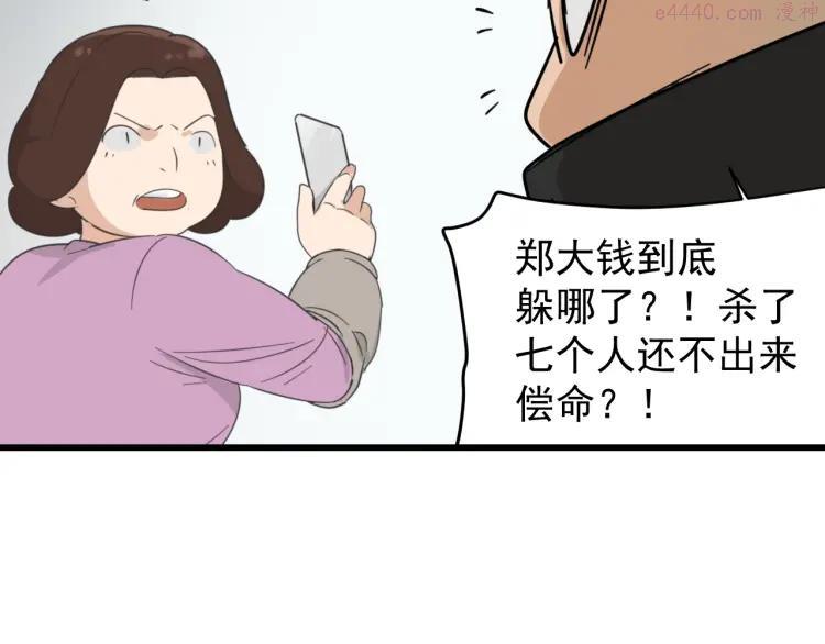 第50话 燃烧的真相63