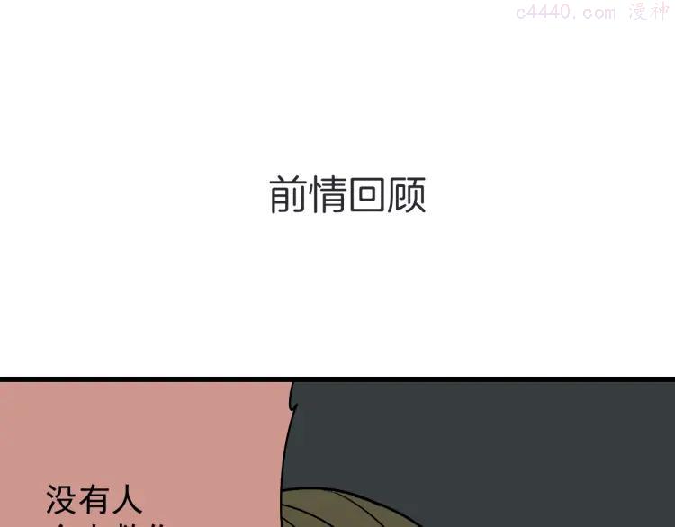 第16话 恐怖的爱10狼入虎穴0