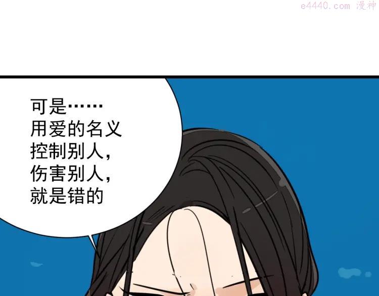 第40话 弱者为王73