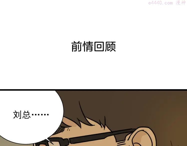 第45话 燃烧的真相10