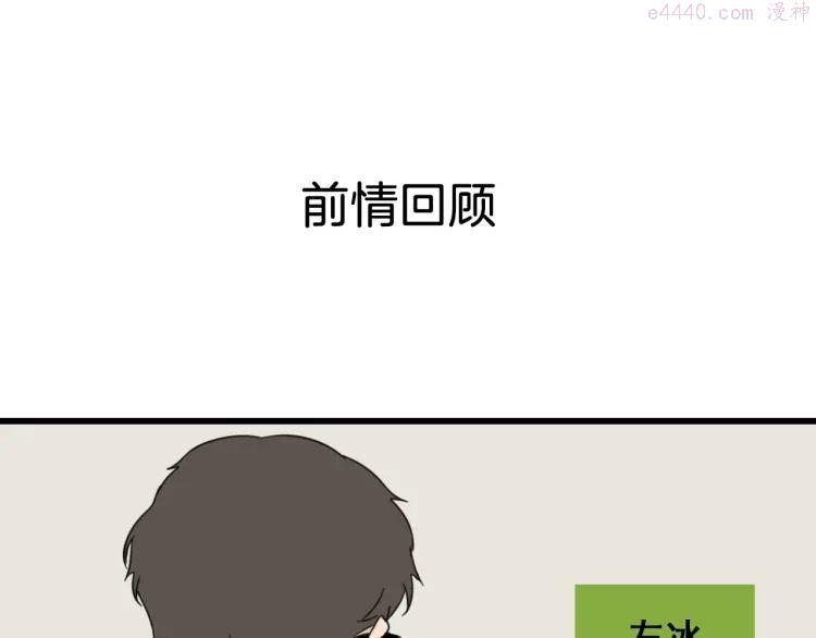 第55话 燃烧的真相110