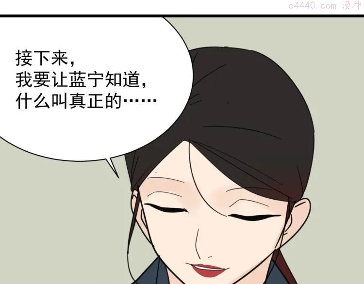 第41话 弱者为王84