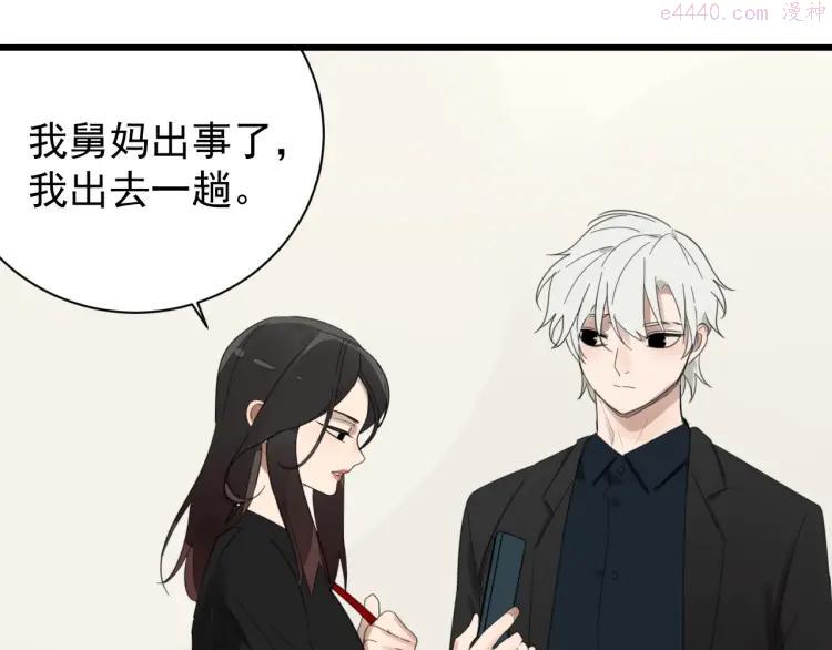 第50话 燃烧的真相64